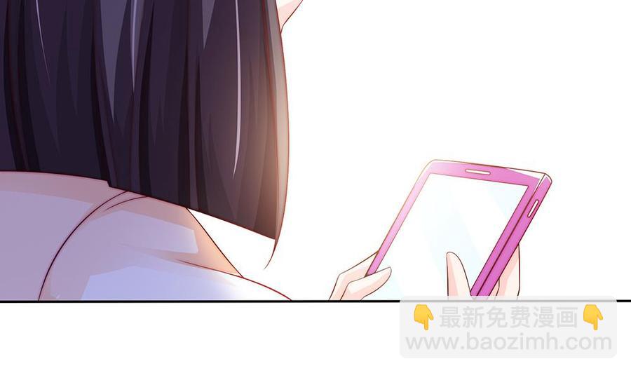 《男神老公爱不够》第60话 你的就是我的 第16页