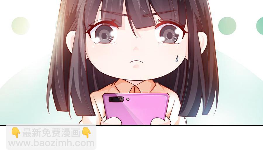 《男神老公爱不够》第60话 你的就是我的 第20页