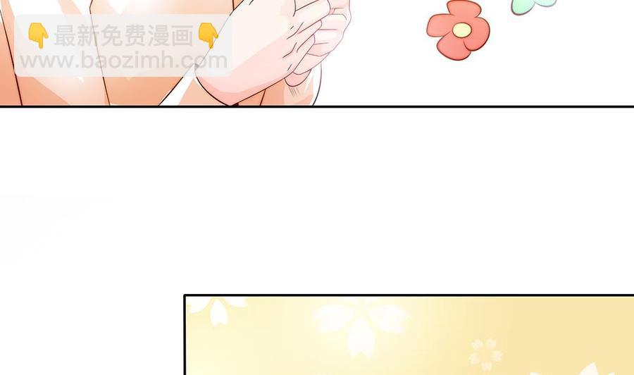 《男神老公爱不够》第60话 你的就是我的 第25页