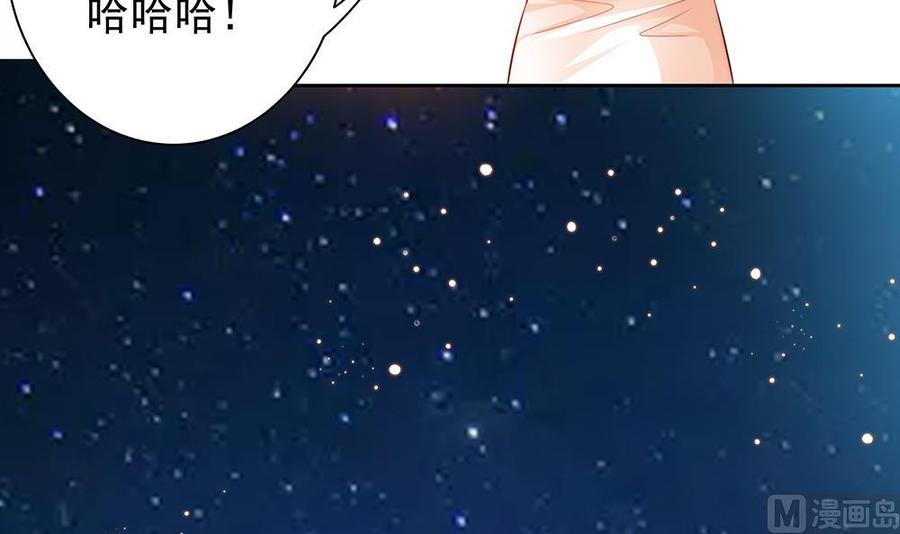《男神老公爱不够》第60话 你的就是我的 第27页