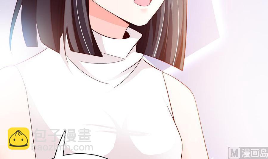 《男神老公爱不够》第60话 你的就是我的 第42页