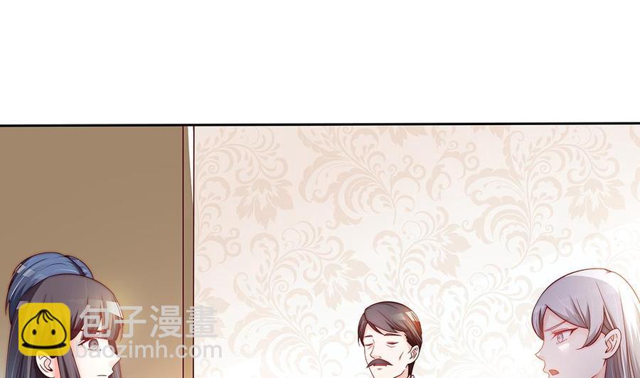 《男神老公爱不够》第60话 你的就是我的 第46页