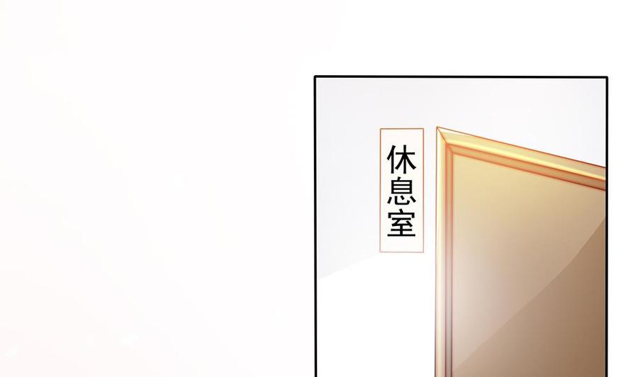 《男神老公爱不够》第60话 你的就是我的 第5页