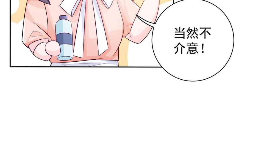 《男神老公爱不够》第62话 幸好是你 第25页