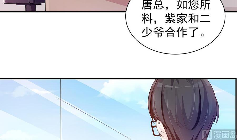 《男神老公爱不够》第62话 幸好是你 第42页