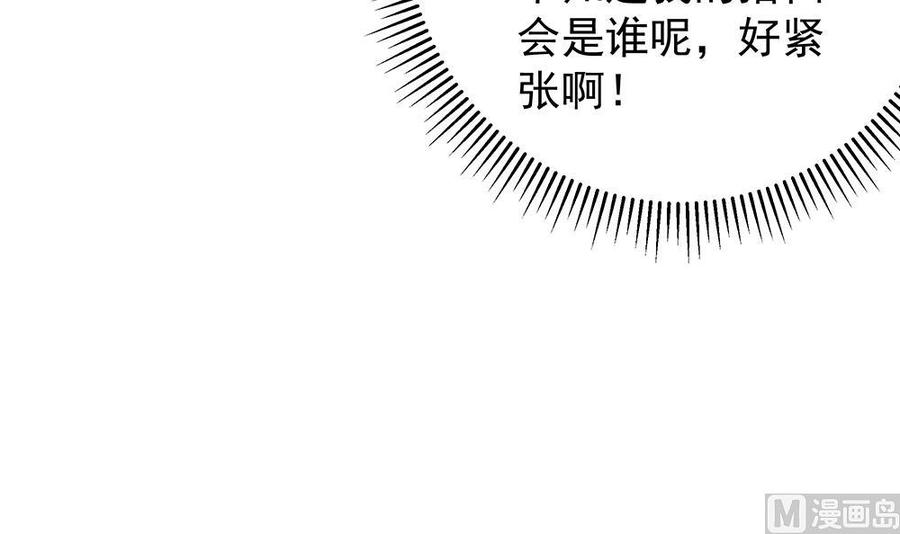 《男神老公爱不够》第62话 幸好是你 第9页