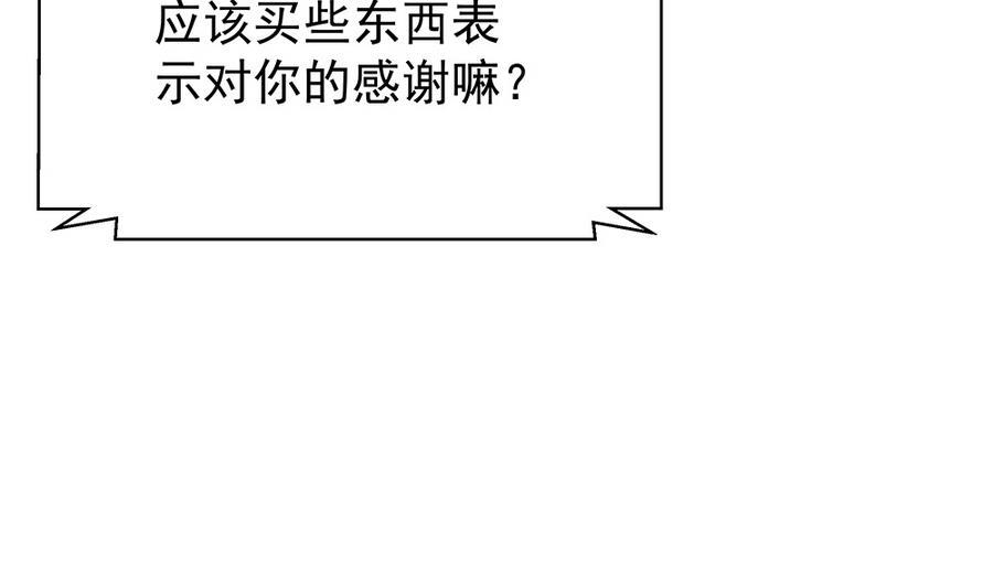 《男神老公爱不够》第64话 打包自己送给你 第16页
