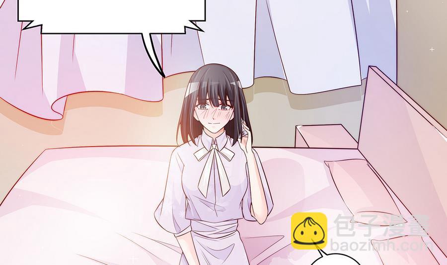 《男神老公爱不够》第64话 打包自己送给你 第20页