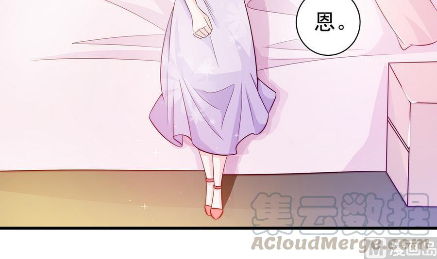 《男神老公爱不够》第64话 打包自己送给你 第21页