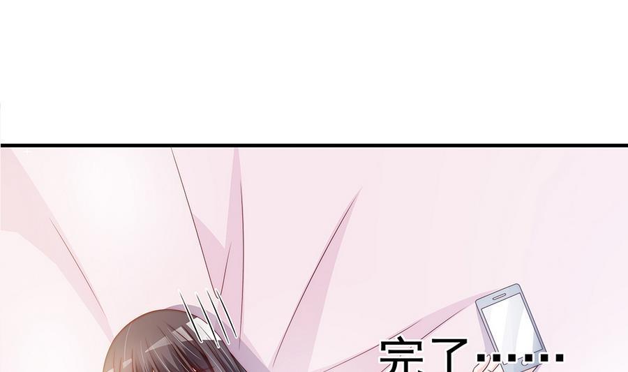 《男神老公爱不够》第64话 打包自己送给你 第29页