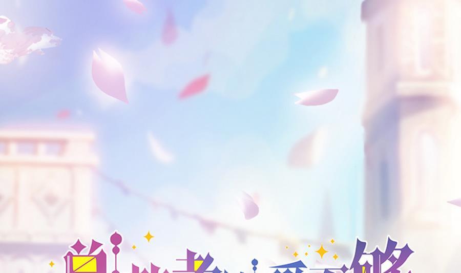 《男神老公爱不够》第64话 打包自己送给你 第2页