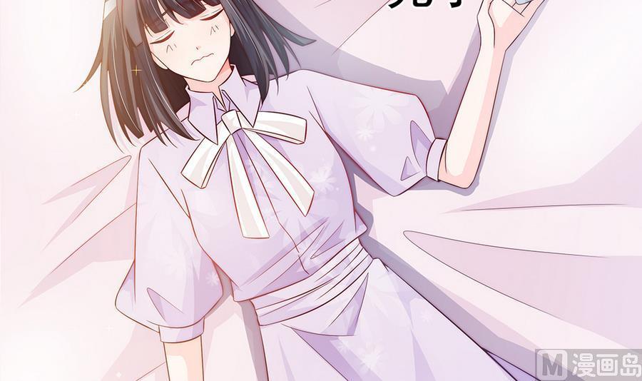 《男神老公爱不够》第64话 打包自己送给你 第30页