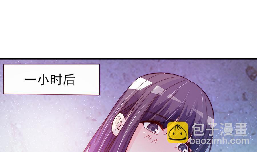 《男神老公爱不够》第64话 打包自己送给你 第32页