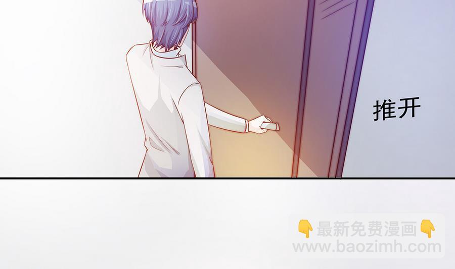 《男神老公爱不够》第64话 打包自己送给你 第46页