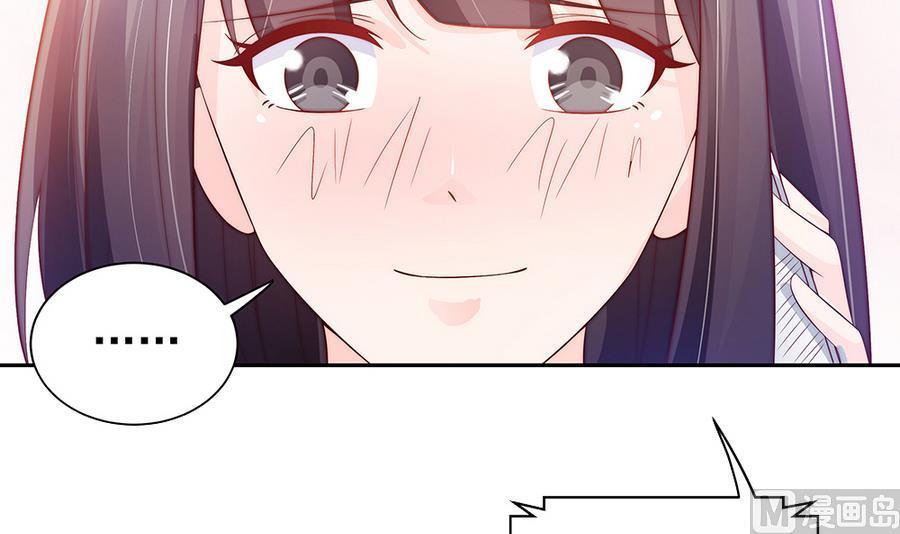 《男神老公爱不够》第64话 打包自己送给你 第9页