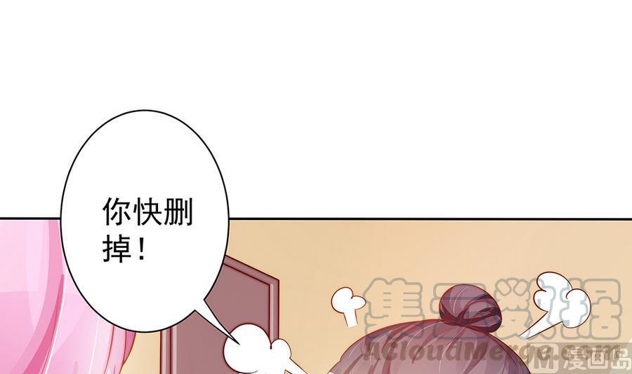 《男神老公爱不够》第63话 一日不见，如隔三秋 第21页