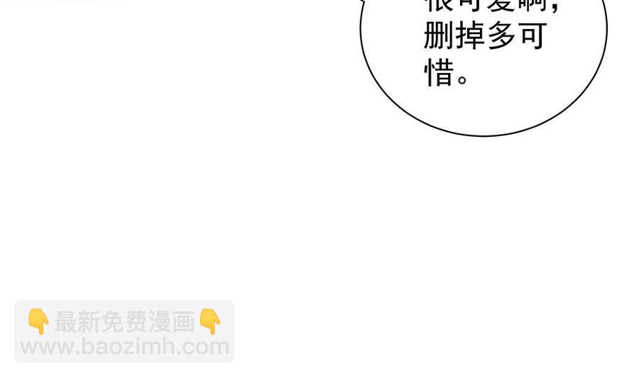 《男神老公爱不够》第63话 一日不见，如隔三秋 第23页