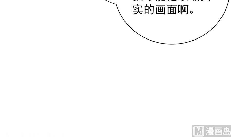 《男神老公爱不够》第63话 一日不见，如隔三秋 第27页