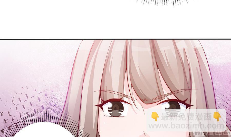 《男神老公爱不够》第63话 一日不见，如隔三秋 第36页