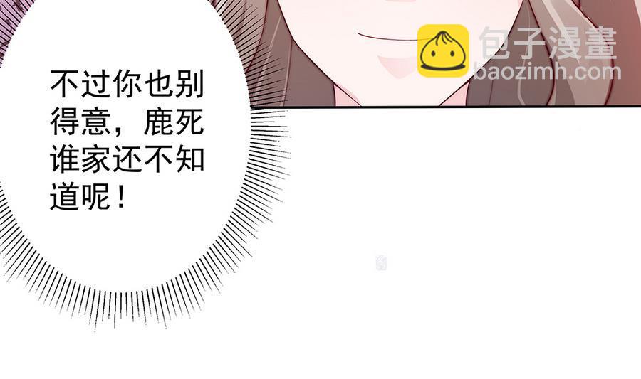 《男神老公爱不够》第63话 一日不见，如隔三秋 第37页