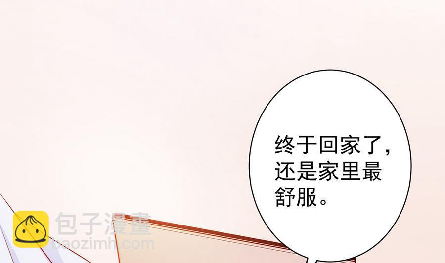 《男神老公爱不够》第63话 一日不见，如隔三秋 第43页