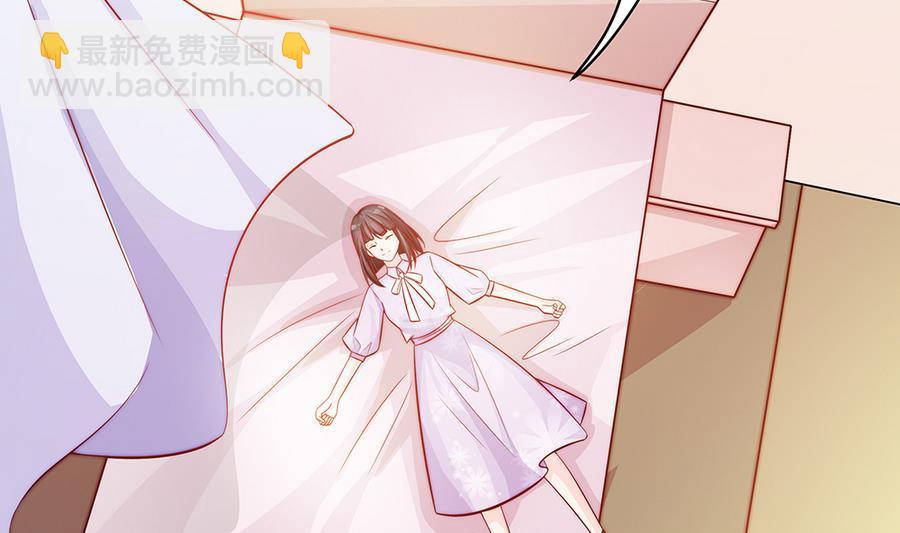 《男神老公爱不够》第63话 一日不见，如隔三秋 第44页