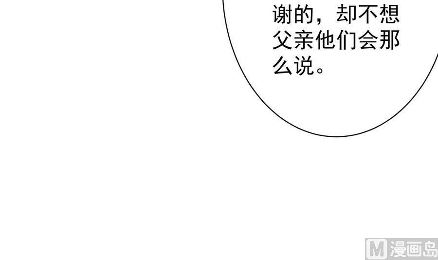 《男神老公爱不够》第63话 一日不见，如隔三秋 第48页