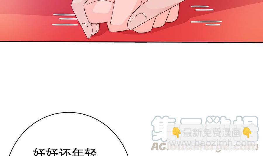 《男神老公爱不够》第61话 这是表白！？ 第11页