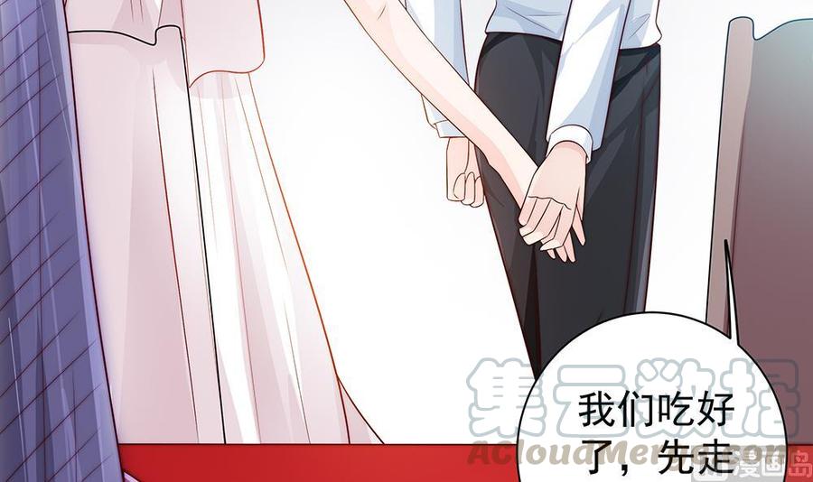 《男神老公爱不够》第61话 这是表白！？ 第21页