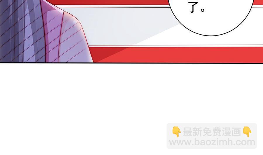 《男神老公爱不够》第61话 这是表白！？ 第22页