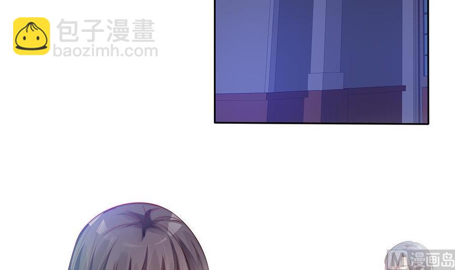 《男神老公爱不够》第61话 这是表白！？ 第24页