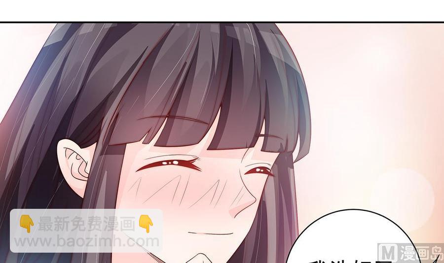 《男神老公爱不够》第61话 这是表白！？ 第27页