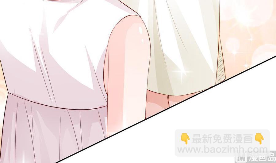 《男神老公爱不够》第61话 这是表白！？ 第33页