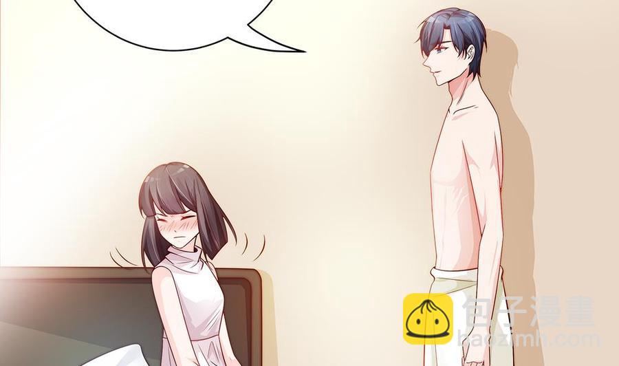 《男神老公爱不够》第61话 这是表白！？ 第35页