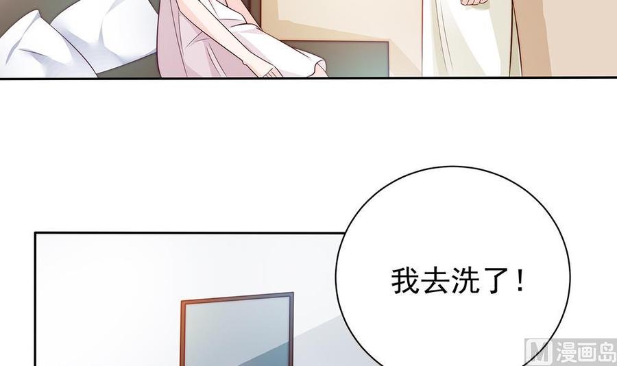 《男神老公爱不够》第61话 这是表白！？ 第36页