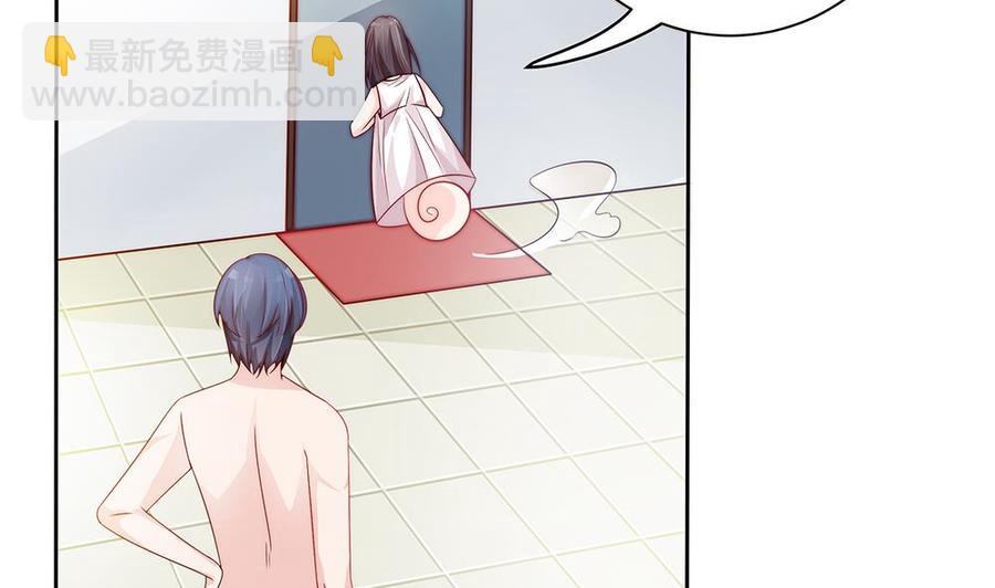 《男神老公爱不够》第61话 这是表白！？ 第37页