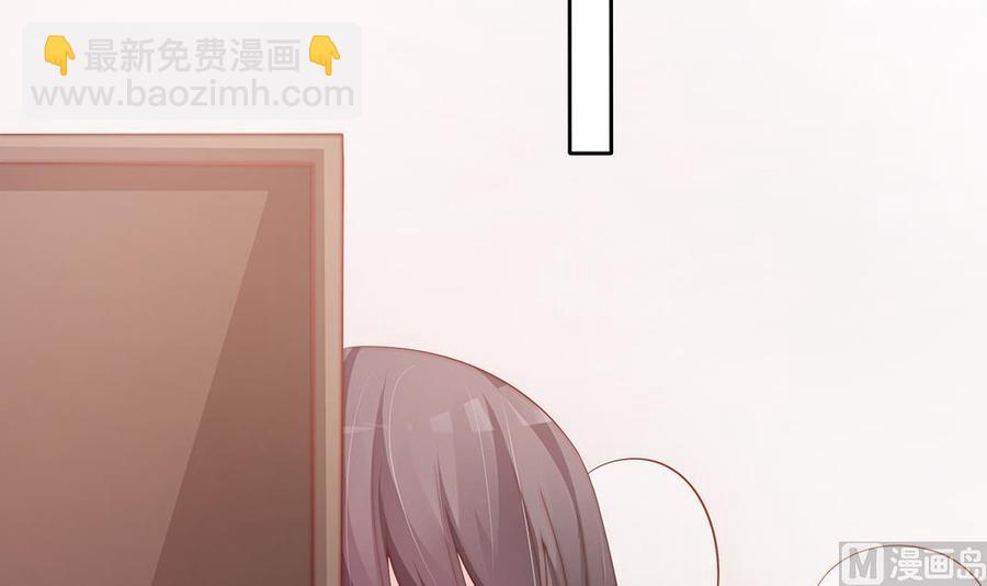 《男神老公爱不够》第61话 这是表白！？ 第42页