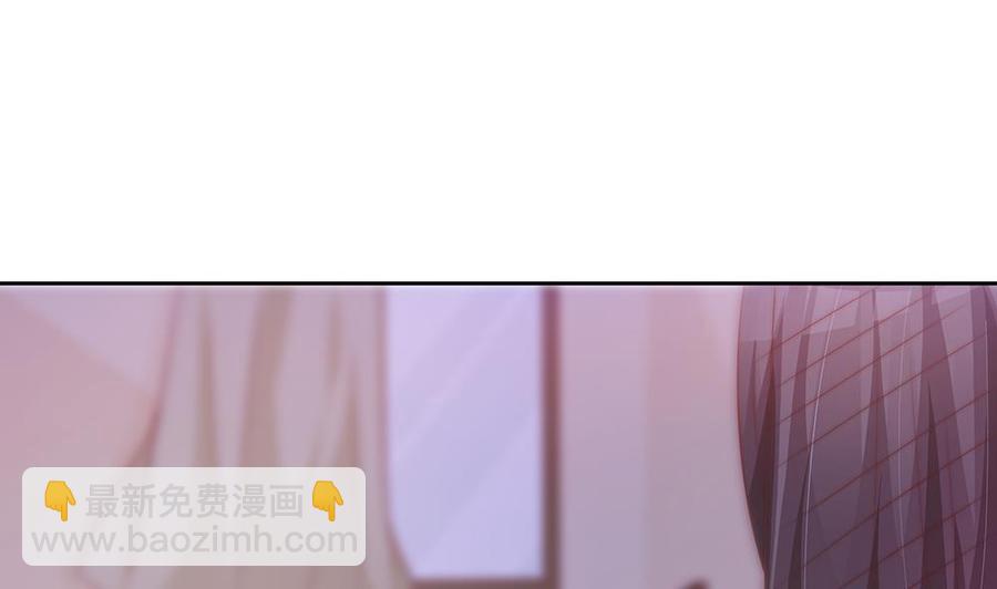 《男神老公爱不够》第61话 这是表白！？ 第44页