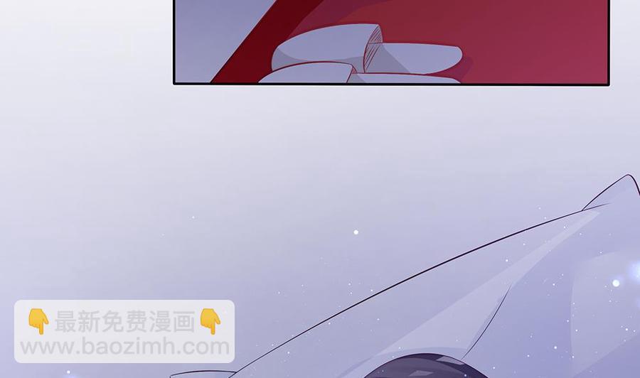 《男神老公爱不够》第61话 这是表白！？ 第47页