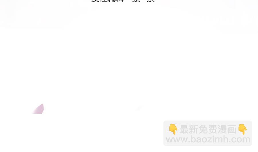 《男神老公爱不够》第61话 这是表白！？ 第4页
