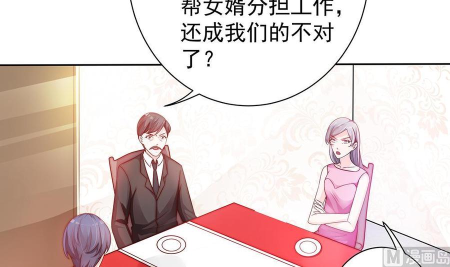 《男神老公爱不够》第61话 这是表白！？ 第6页