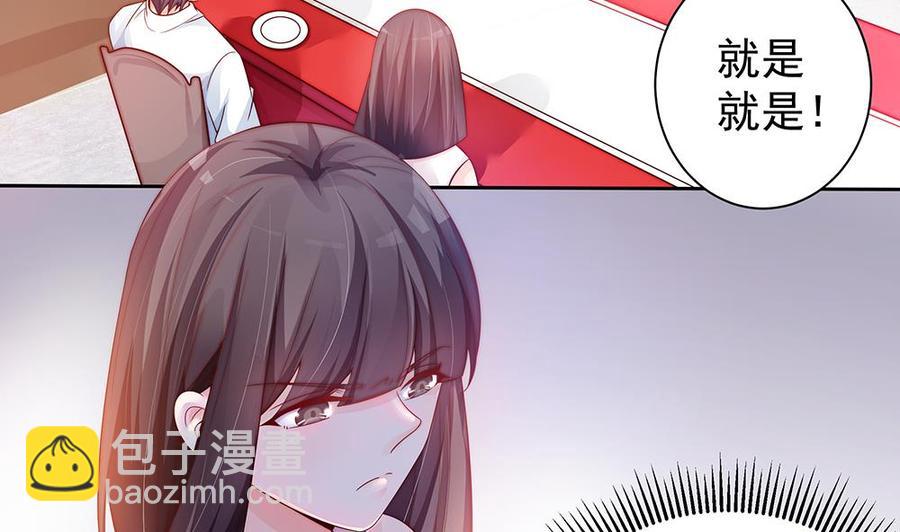 《男神老公爱不够》第61话 这是表白！？ 第7页