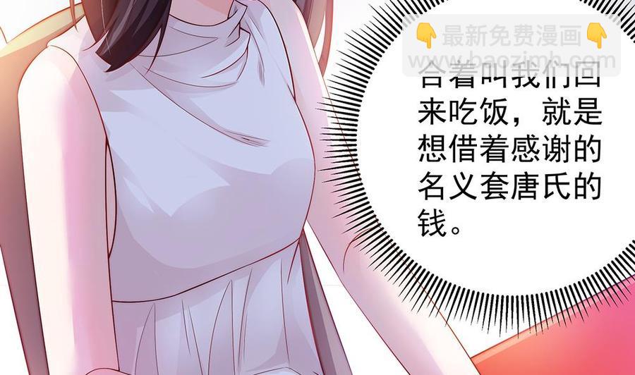 《男神老公爱不够》第61话 这是表白！？ 第8页