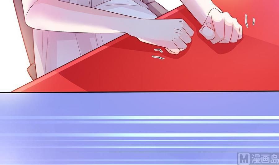 《男神老公爱不够》第61话 这是表白！？ 第9页
