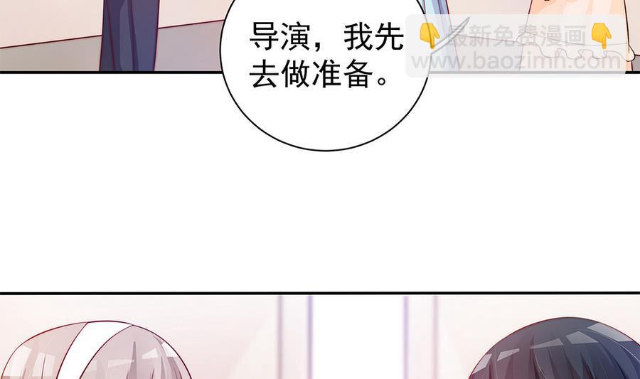 《男神老公爱不够》第68话 因为你，心乱了 第10页