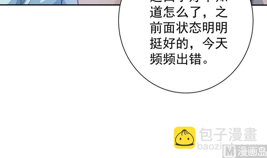 《男神老公爱不够》第68话 因为你，心乱了 第12页