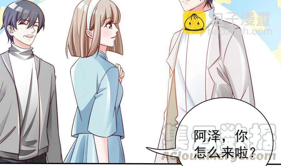 《男神老公爱不够》第68话 因为你，心乱了 第31页