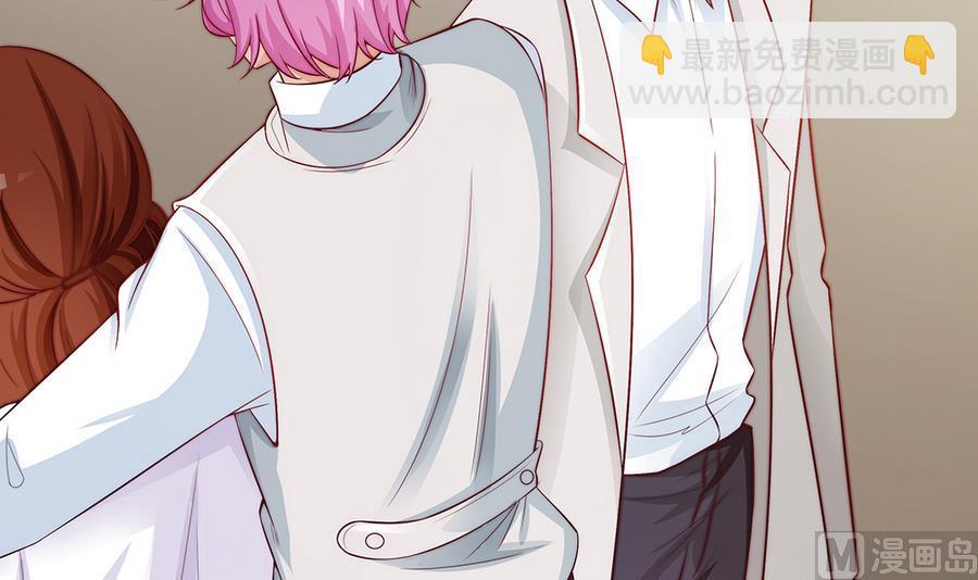 《男神老公爱不够》第68话 因为你，心乱了 第45页