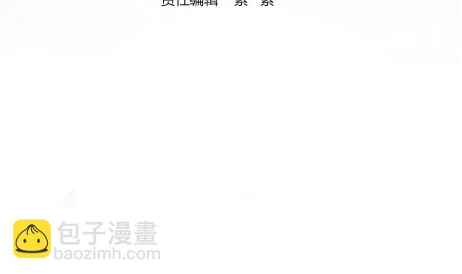 《男神老公爱不够》第68话 因为你，心乱了 第4页