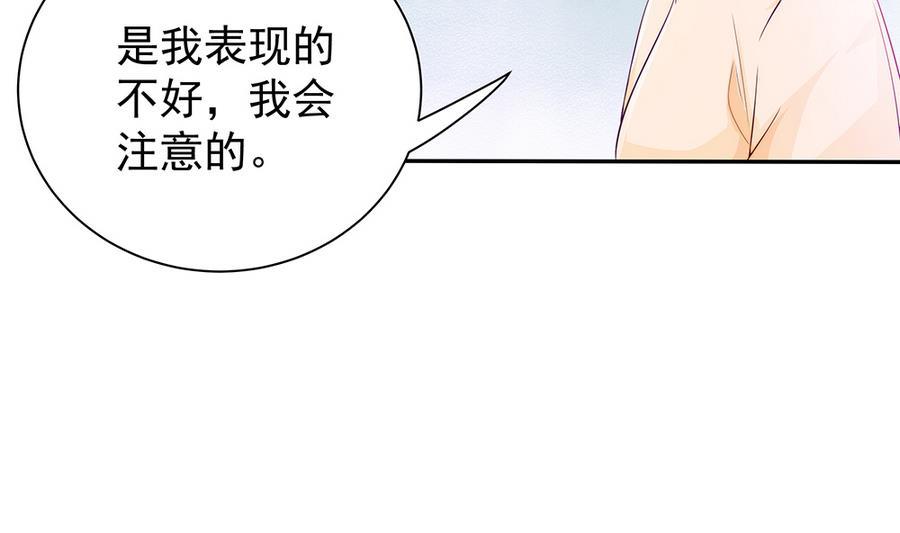 《男神老公爱不够》第68话 因为你，心乱了 第8页